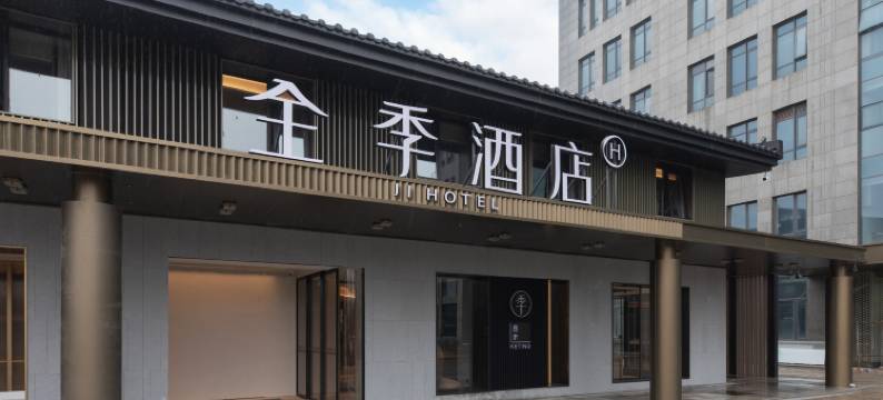 全季酒店(北京北清路永丰产业园店)图片