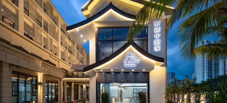 三亚布舍布篱度假酒店(亚龙湾热带森林公园店)图片