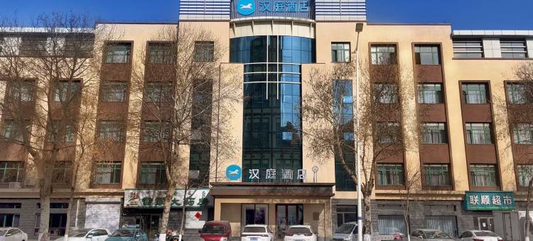 汉庭酒店(赤峰长青街店)图片