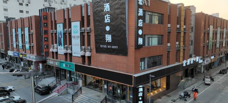 宏酒店·翔(沧州第八中学南川老街店)图片