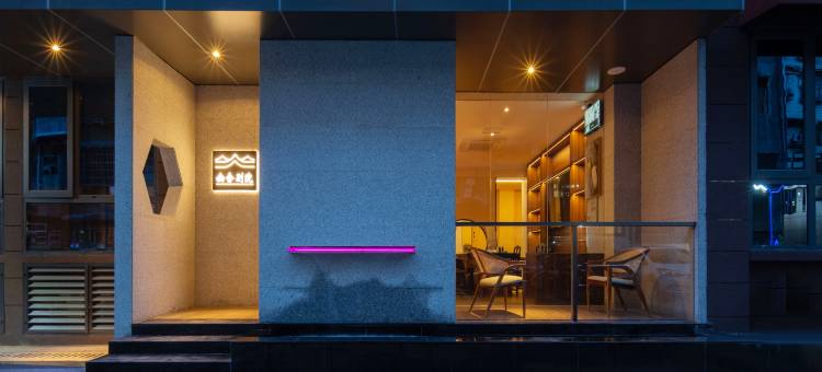 幽舍别院(湖北师范大学店)图片