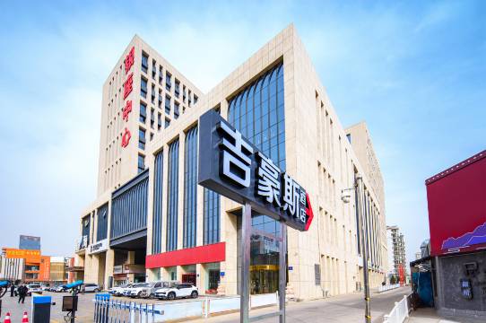 吉豪斯酒店(银川民族北街银座中心店)