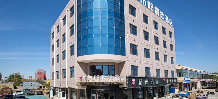 都市118精选酒店(深泽汽车站店)图片