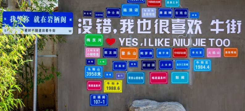 大理洱源岩栖阁温泉民宿(牛街店)图片