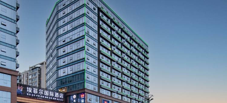 埃菲尔国际酒店(成都红牌楼地铁站店)图片