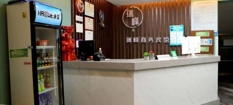 瑞峰商务宾馆图片