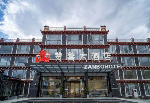 康定新都桥赞蕃大酒店外景图