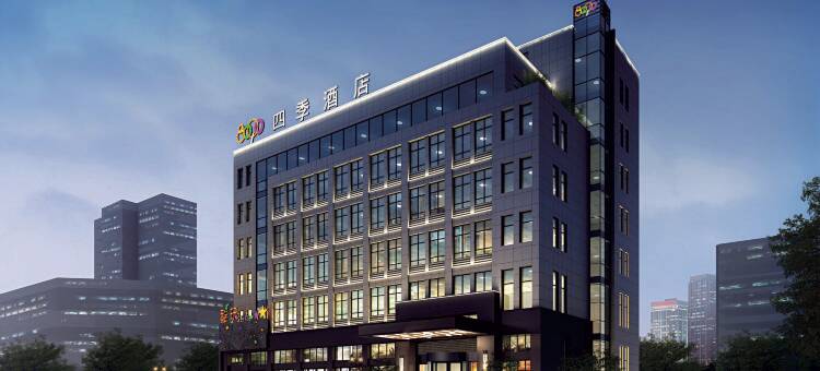 江山8090四季酒店(西山美食城健身公园店)图片