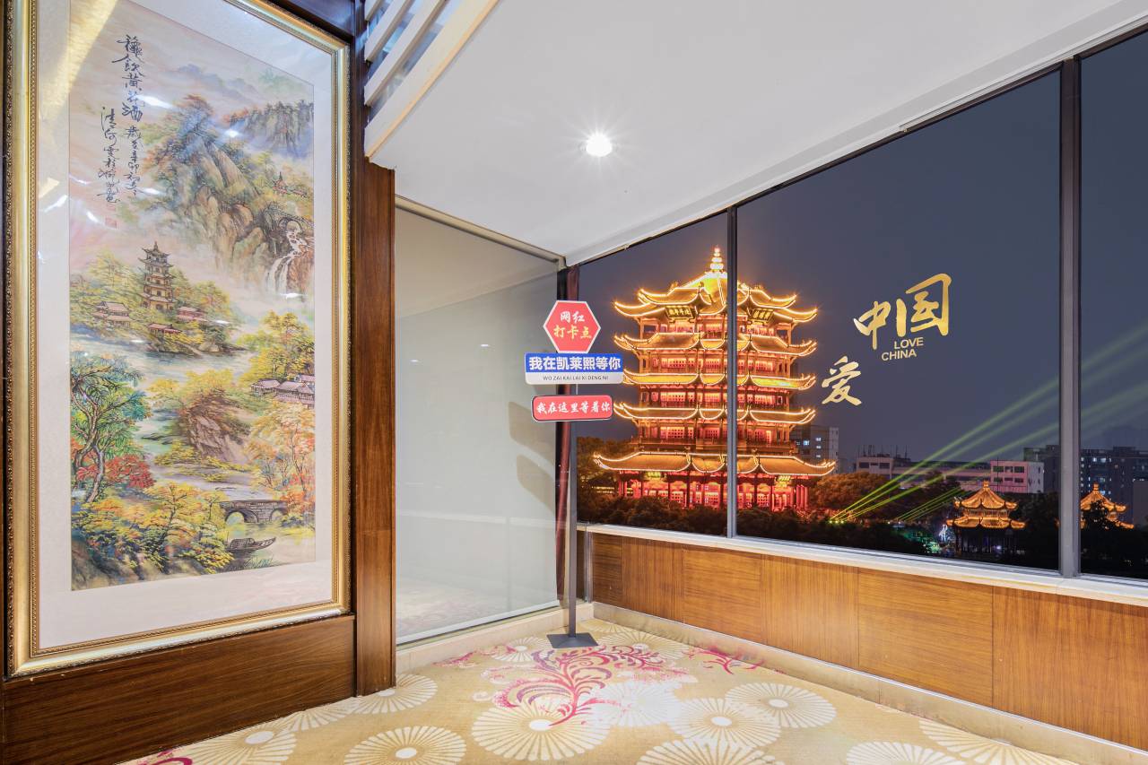 凯莱熙酒店(武汉黄鹤楼昙华林店)图片
