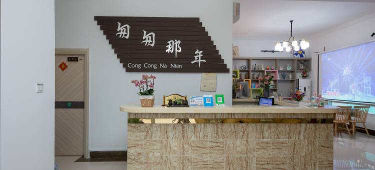 深圳七娘山匆匆那年民宿图片