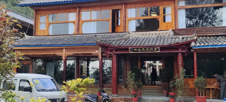 宁蒗里格邂逅摩梭往事客栈图片