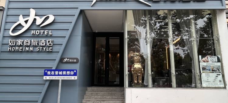 YUNIK电竞酒店(晋城人民广场商业步行街店)图片