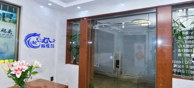 佛山铭程商务公寓(顺德美食城店)图片