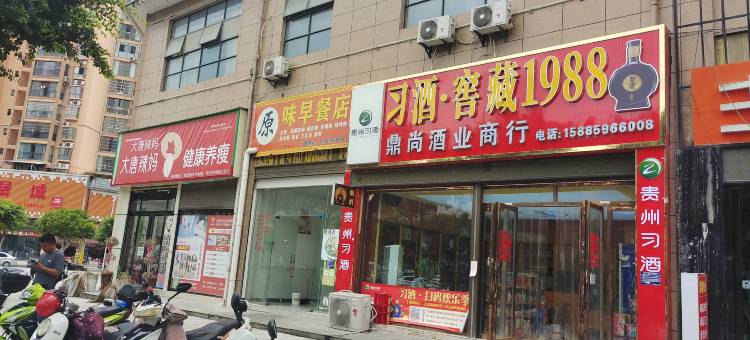 晚高峰主题酒店(册亨县纳福大道店)图片