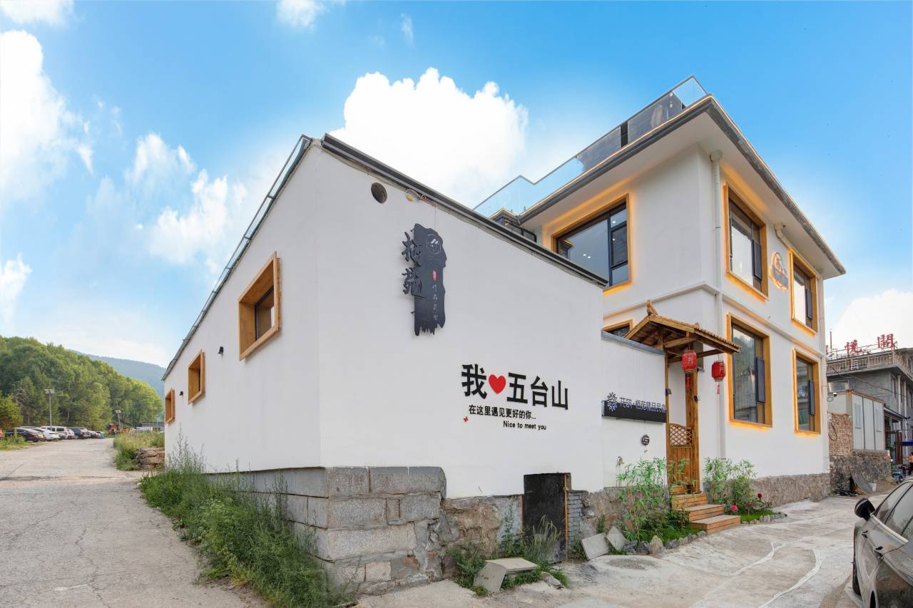 花筑·五台山栖苑精品民宿(五台山风景区店)图片