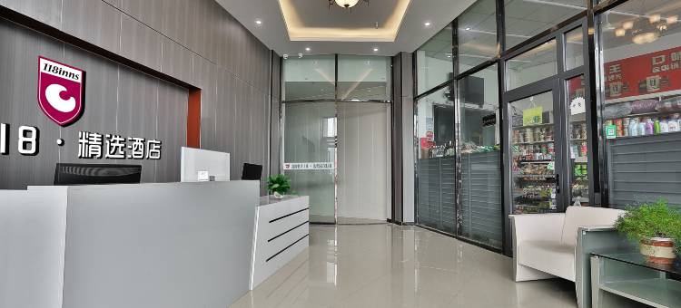 都市118精选酒店(青岛城阳富达国际汽贸城店)图片