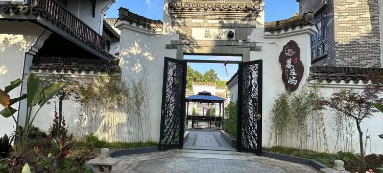 暮庭屿·徽式设计感休闲庭院度假美宿(千岛湖文渊狮城度假区店)图片