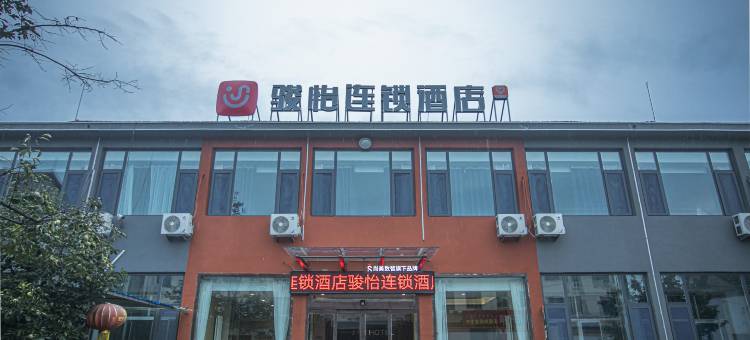 骏怡连锁酒店(济南莱芜莱城大道店)图片