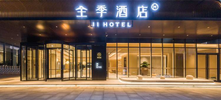 全季酒店(济南CBD万象城店)图片