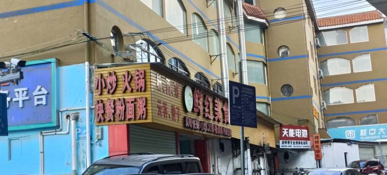 津三酒店(广西医科大学第一附属医院店)图片