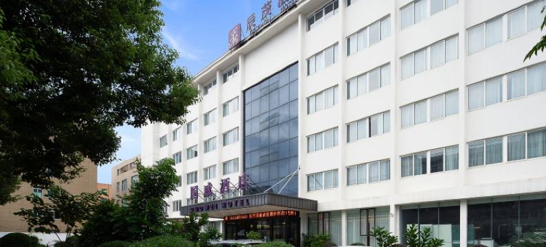 平阳辰茂国威酒店(万全郑楼工业区紫来创业园店)图片