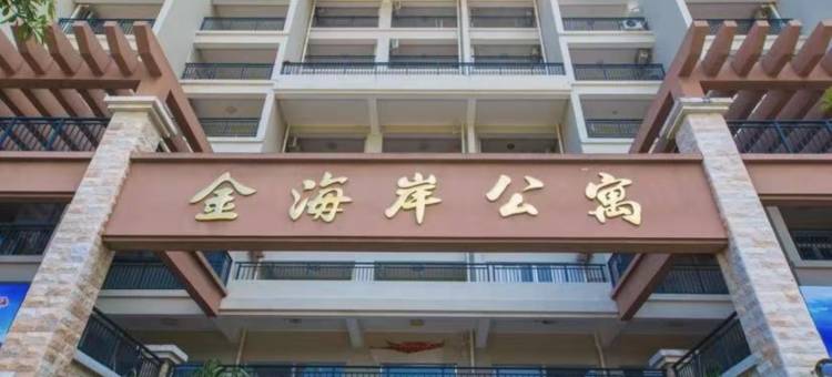 聆海观沧别墅(东山岛马銮湾店)图片