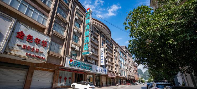 马山沃顿连锁酒店图片