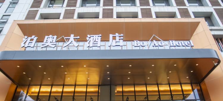 中卫泊奥大酒店图片
