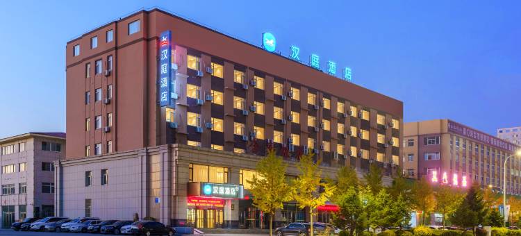 汉庭酒店(丹东新城区五金城店)图片