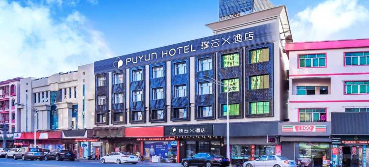 璞云X酒店(东莞大朗松山湖店)图片