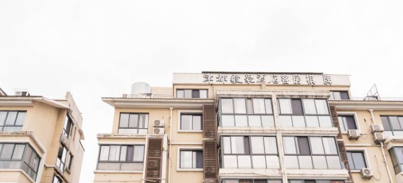 津都毅豪酒店(路桥机场店)图片