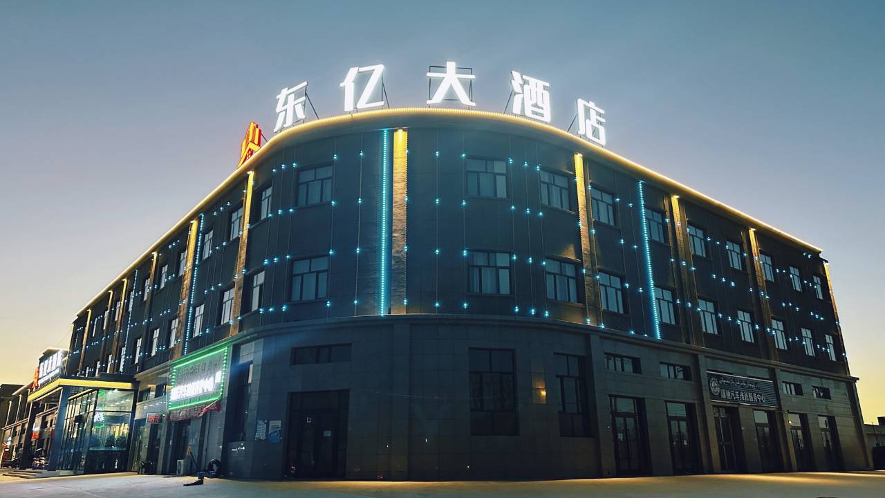 东亿大酒店(皮山火车站店)