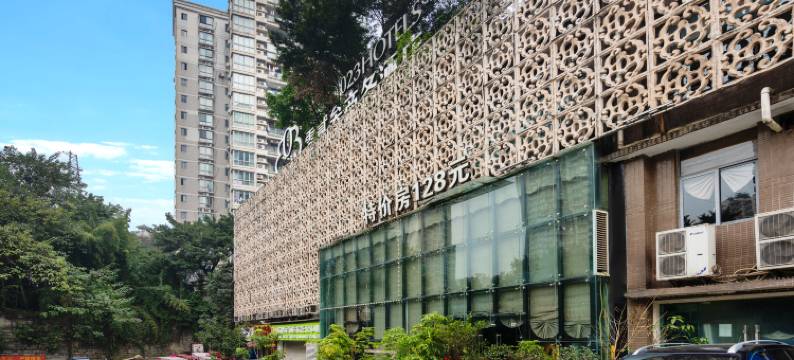 零二三精品酒店(重庆观音桥九街店)图片