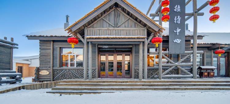 根河冷极村酒店图片