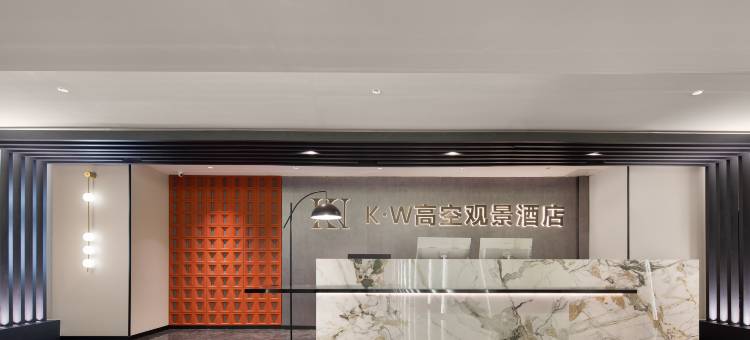 K·W高空观景酒店(重庆解放碑步行街洪崖洞店)图片