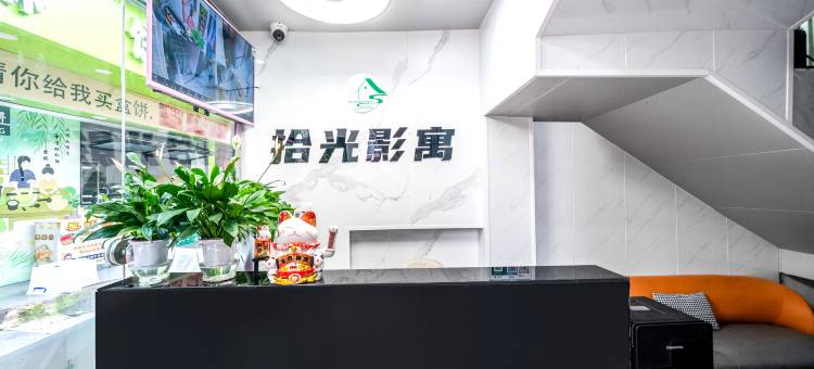 拾光影寓(广州大学城GOGO新天地店)图片