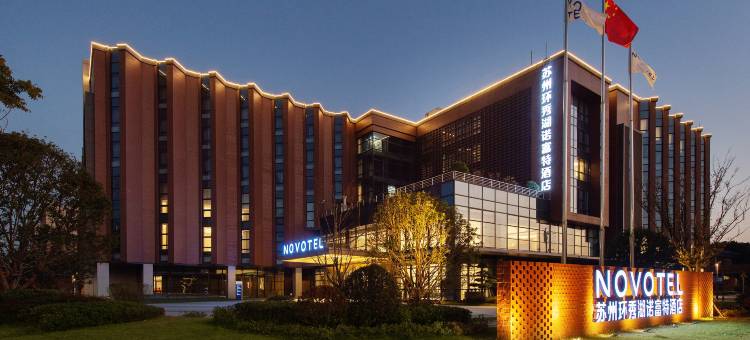 苏州环秀湖诺富特酒店图片