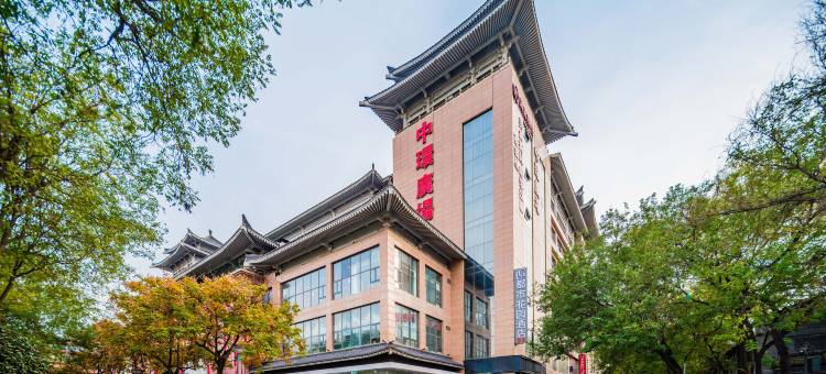 都市花园酒店(西安钟鼓楼回民街店)图片