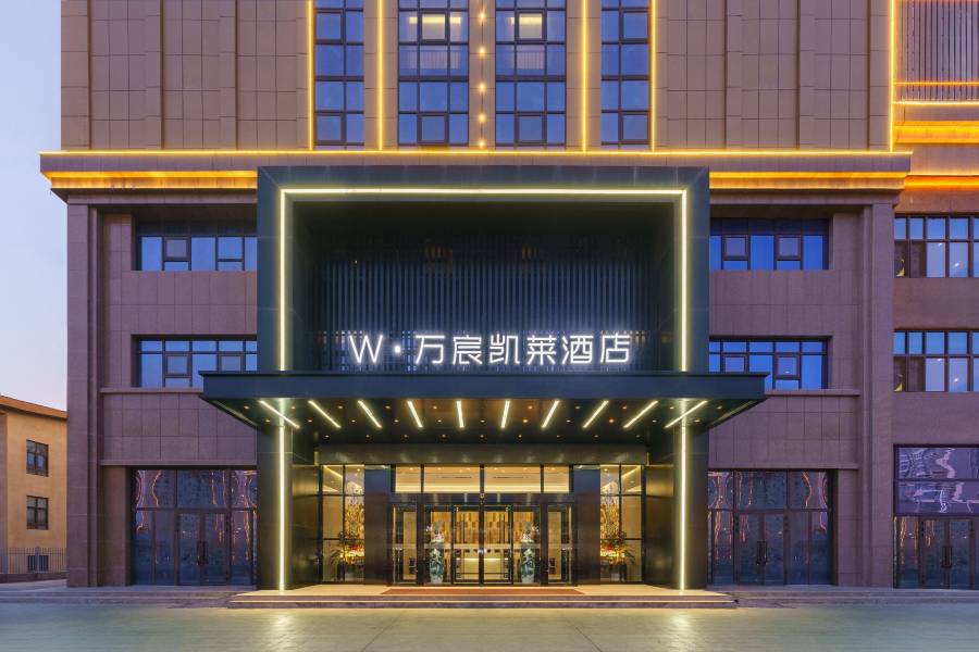 庫車W·萬宸凱徠酒店