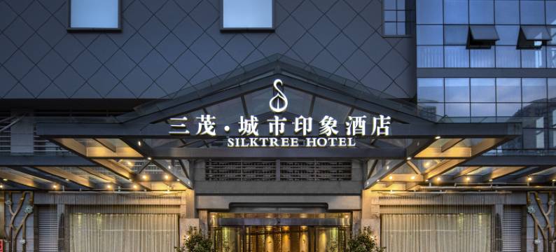 昆明三茂城市印象酒店图片
