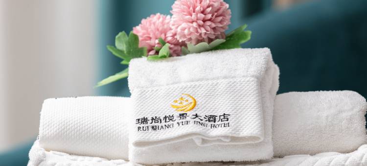 临沧瑞尚悦景假日酒店(沃尔玛广场玉龙湖公园店)图片