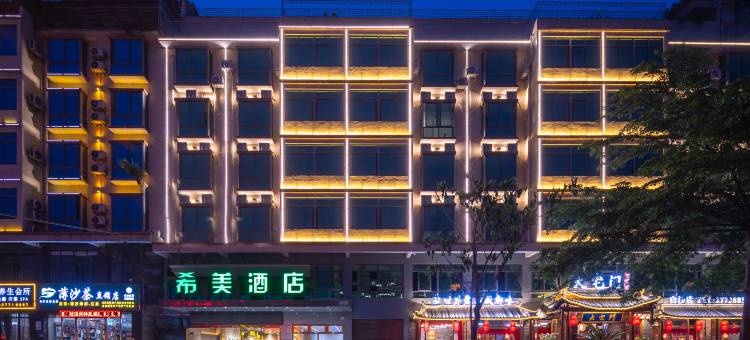 雅斯特国际酒店(白沙县政府店)图片