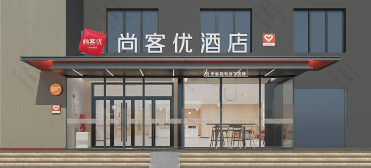 尚客优酒店(乌兰察布商都政府店)图片
