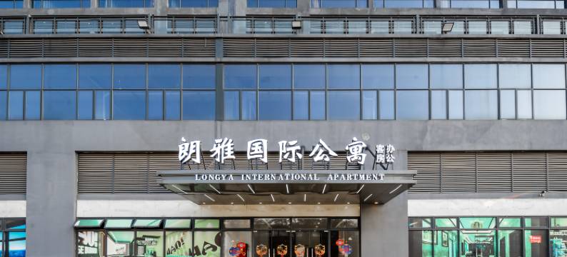 朗雅国际公寓(佛山沙堤机场店)图片