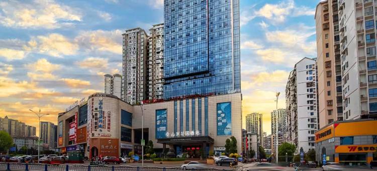 山水花园酒店(广安吾悦广场店)图片