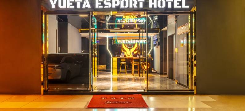 粤塔H轻奢酒店(广州白云火车站江南市场店)图片