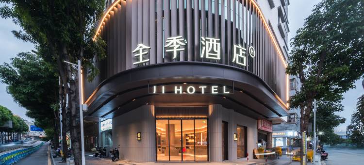 全季酒店(深圳宝安机场怀德地铁站店)图片
