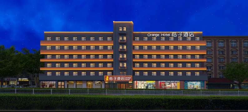 桔子酒店(秦皇岛和平大街店)图片