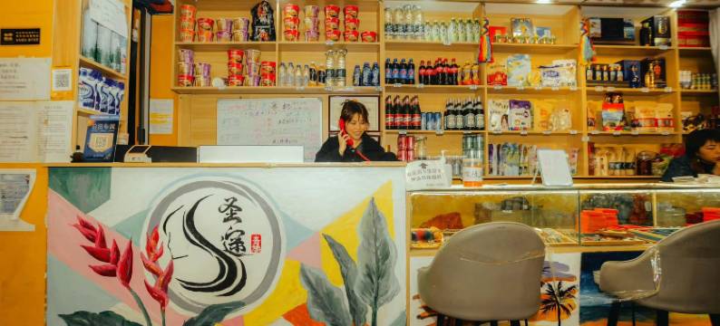 圣途客栈(大昭寺八廓街店)图片