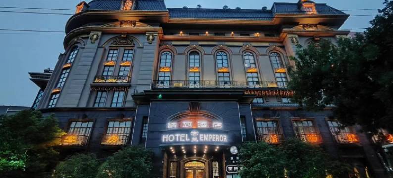 帝王精致酒店(商丘高铁站正弘汇店)图片